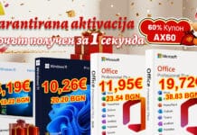 Успешно активирах системата и софтуера с ключ за Office на цена 11,95 € и ключ за Windows на цена 5,19 € – наистина изгодна оферта!