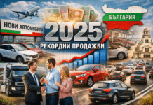 2025 г. влиза в историята като най-силната година за пазара на нови автомобили в България