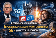 Седмицата в три новини: Европа между технологичния суверенитет, 5G и битката за космосаа