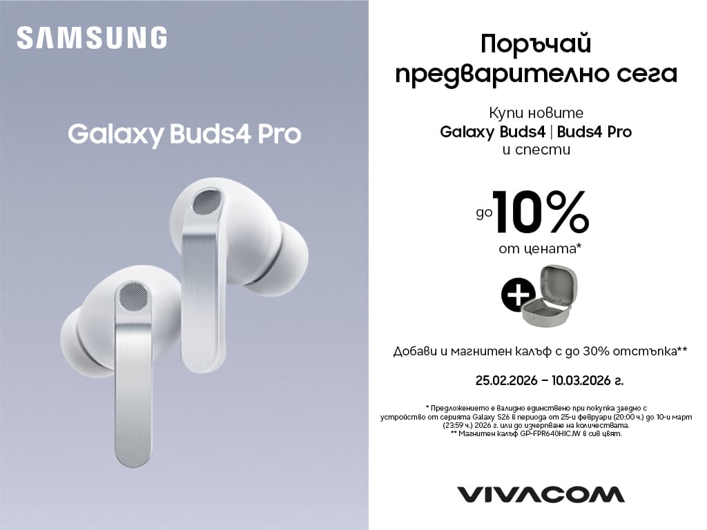 Vivacom започна предварителните поръчки на серията Samsung Galaxy S26