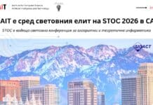 Институтът INSAIT нареди България сред лидерите в алгоритмите на водеща световна конференция в САЩ
