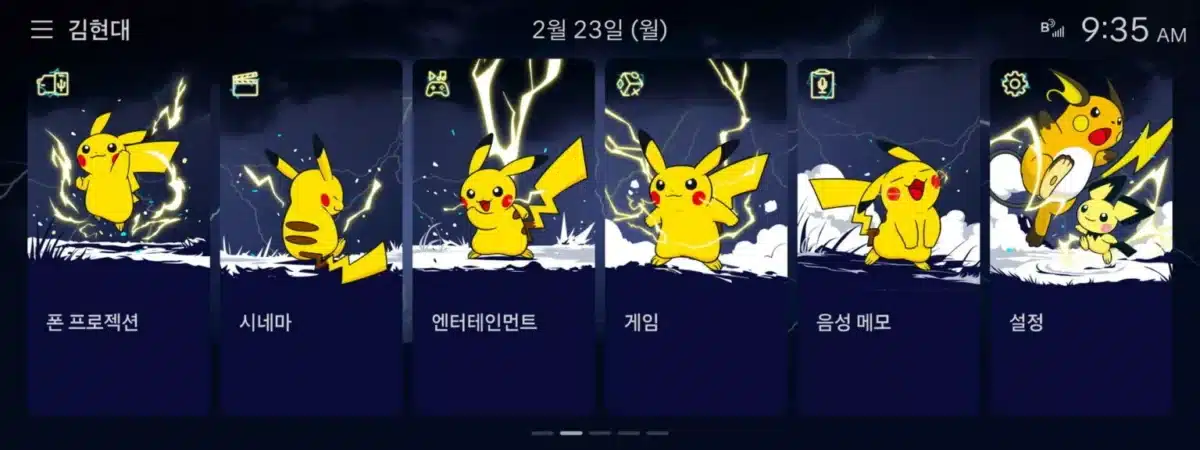 Hyundai добави Pokémon към автомобилите си и превърна таблото в гейминг свят