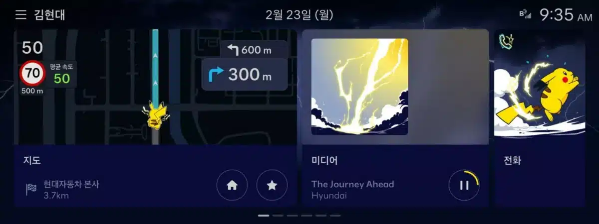 Hyundai добави Pokémon към автомобилите си и превърна таблото в гейминг свят