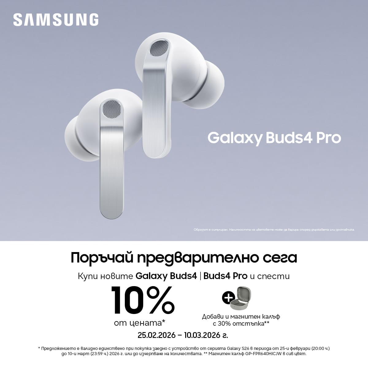Galaxy Buds4 Pro идват като удар в премиум класа и Samsung вдига летвата при безжичния звук