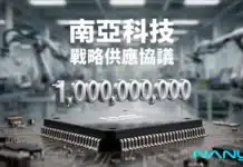 Стратегическа инвестиция за милиарди: SanDisk влага 1 млрд. долара в Nanya Technology за гарантиране на DRAM доставките