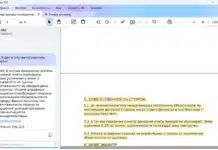 Излезе ContentReader PDF 16 – руският заместител на Abbyy FineReader с вграден AI асистент