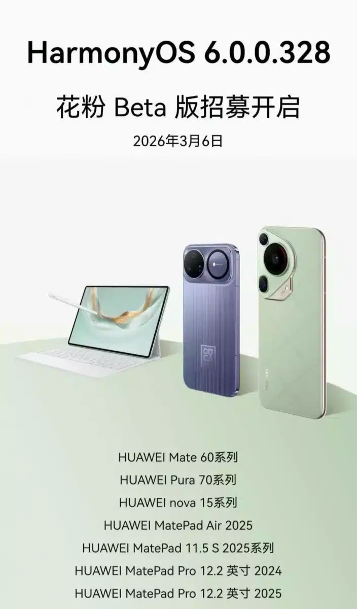 Екосистемата се обединява: Huawei пусна HarmonyOS 6 за десетки различни устройства