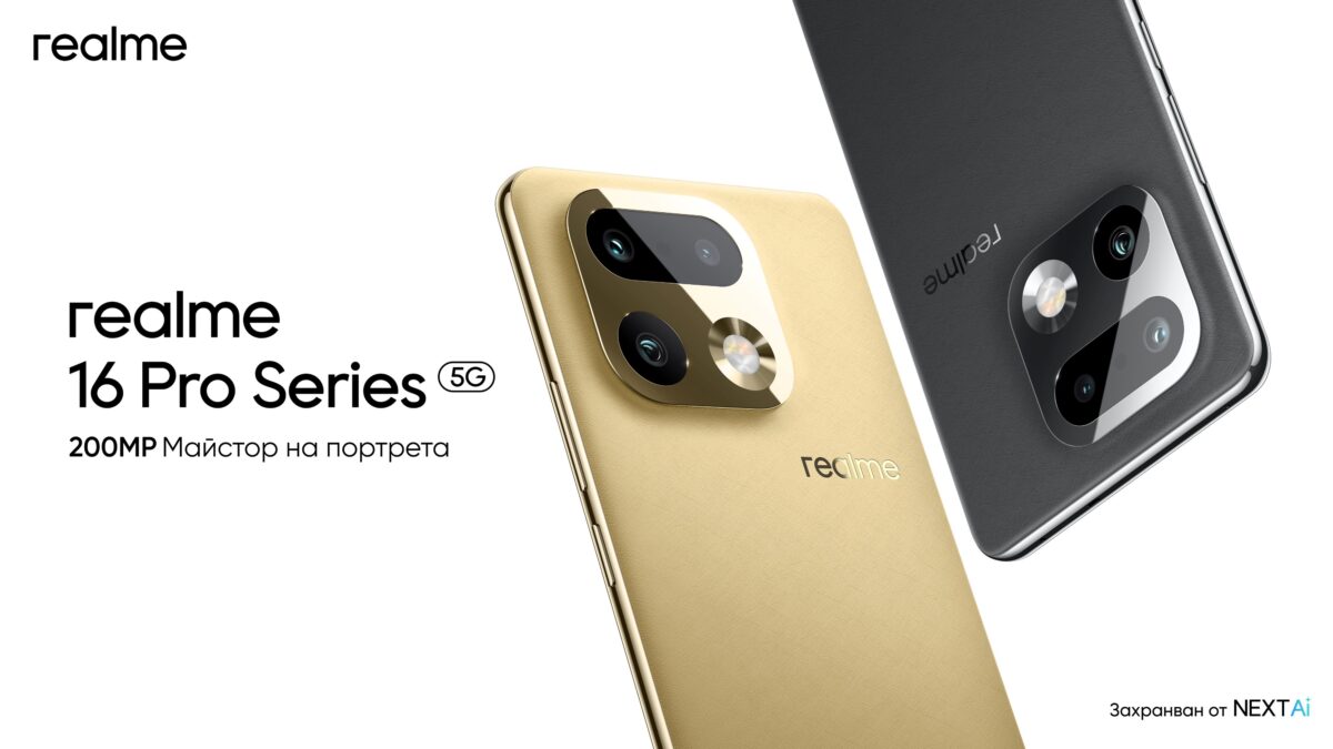 200 мегапиксела, 7000 mAh и дизайн като произведение на изкуството: realme 16 Pro серията влиза в играта със самочувствие