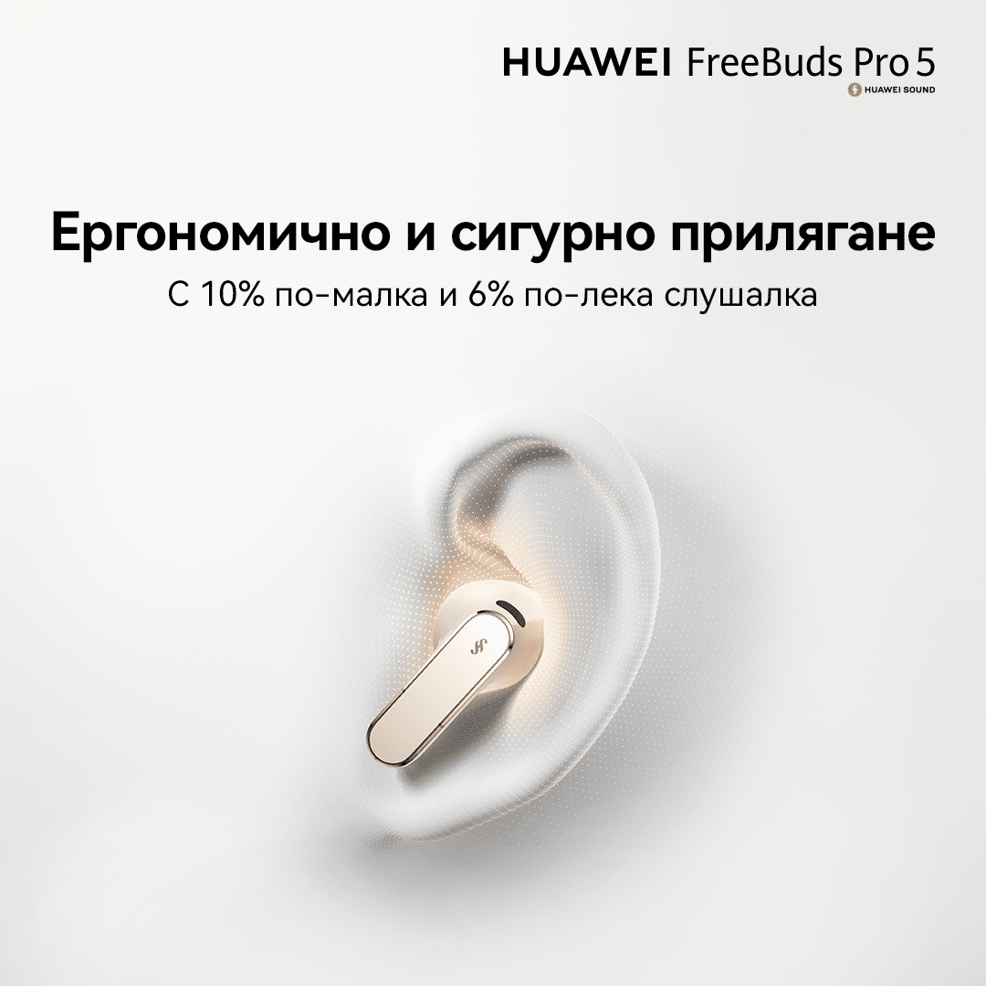 Huawei FreeBuds Pro 5 — премиум слушалки, които играят в друга лига