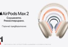A1 стартира предварителните поръчки на Apple AirPods Max 2