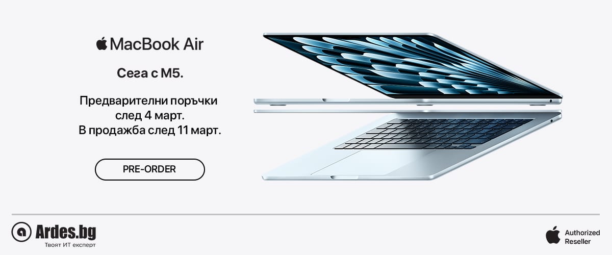 Предварителните поръчки за iPhone 17e, iPad Air с M4 и новите Mac модели стартират в Ardes.bg