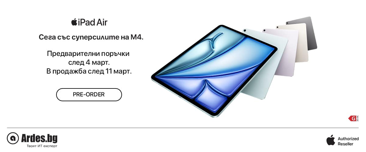 Предварителните поръчки за iPhone 17e, iPad Air с M4 и новите Mac модели стартират в Ardes.bg