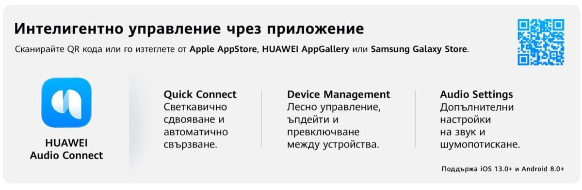 Huawei FreeBuds Pro 5 — премиум слушалки, които играят в друга лига
