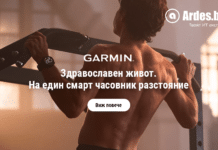 Garmin: технологичният стандарт при смарт часовниците за активен живот