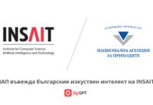 НАП внедрява българския изкуствен интелект на INSAIT за по-бързо и качествено обслужване