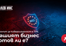 NIS-2 вече е закон в България: Как в новата регулаторна среда киберзастраховакта помага?