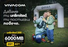 Vivacom дава повече при пътуване с Unlimited 200 и включени роуминг мегабайти извън ЕС