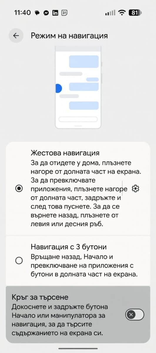 Спам или истина? Този трик за Android ви помага да разпознаете измамите веднага
