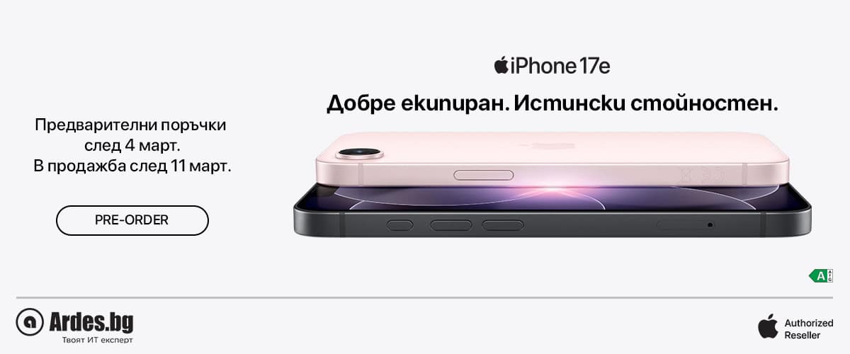 Предварителните поръчки за iPhone 17e, iPad Air с M4 и новите Mac модели стартират в Ardes.bg