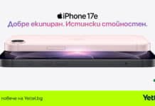 Бюджетният iPhone 17e вече се предлага в мрежата на Yettel