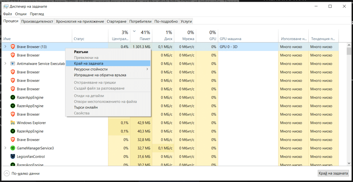 В Windows има специален вграден инструмент, който показва защо компютърът ви работи бавно