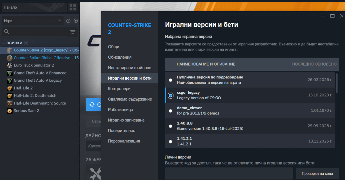 За радост на феновете: Легендарната CS:GO се завърна в Steam