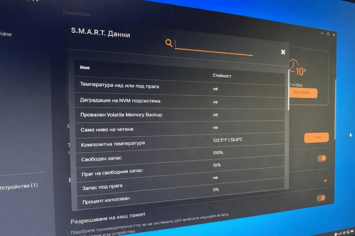 Скритата функция на Windows, която предсказва кога ще „умре“ вашият твърд диск