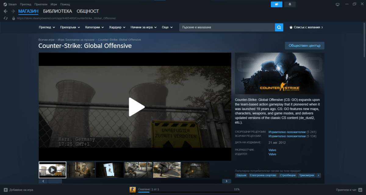 За радост на феновете: Легендарната CS:GO се завърна в Steam