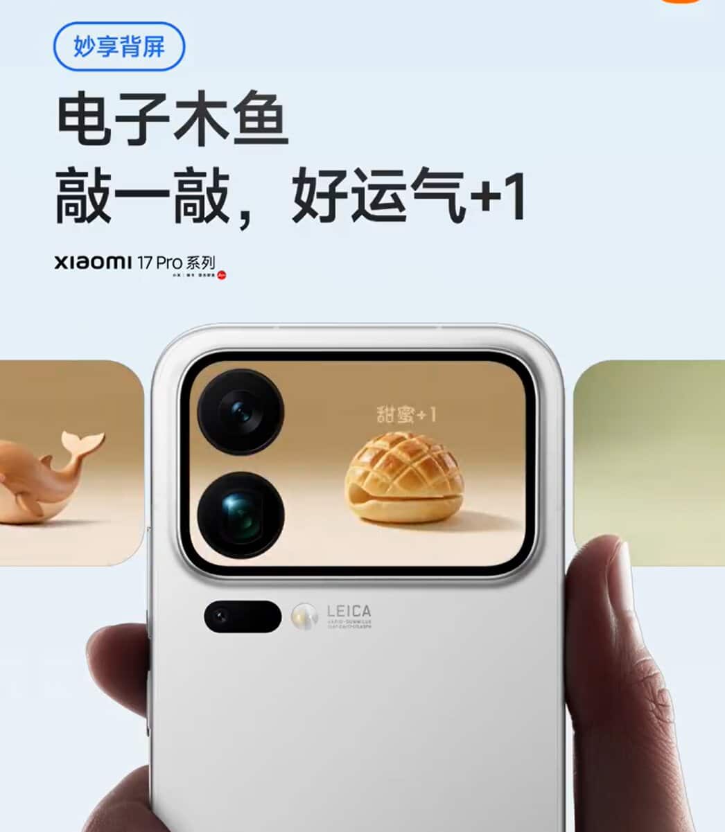 Актуализацията на Xiaomi HyperOS 3.1 значително разшири възможностите на задния екран на Xiaomi 17 Pro