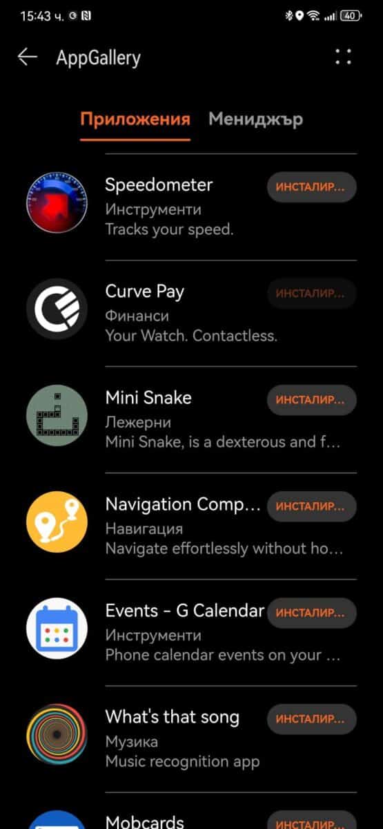 Собствениците на Huawei часовници вече могат да плащат с тях чрез Curve Pay