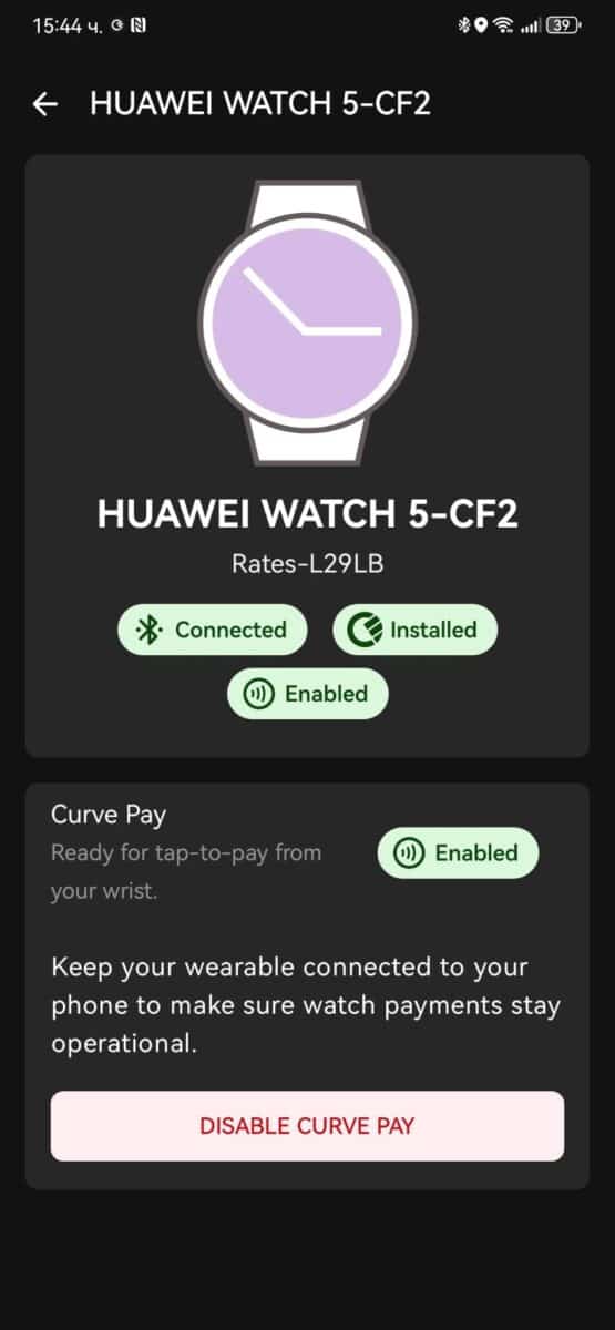 Собствениците на Huawei часовници вече могат да плащат с тях чрез Curve Pay