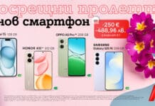 А1 предлага до 250 евро/488,96 лв. отстъпка на смартфони с планове Unlimited през април