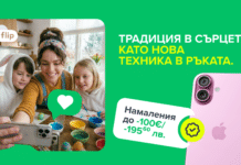 Седмица до края на великденската кампания на Flip.bg