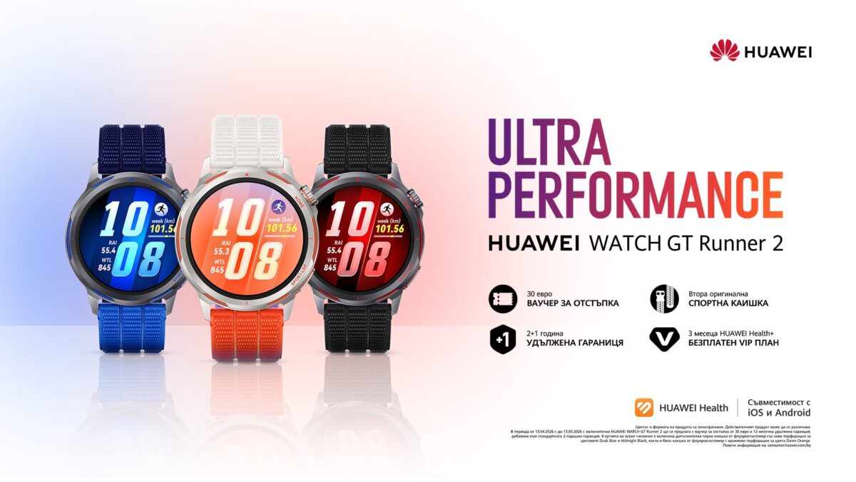 HUAWEI WATCH GT Runner 2 – смартчасовникът за бегачи, разработен съвместно с Елиуд Кипчоге, вече е на българския пазар с атрактивна стартова оферта
