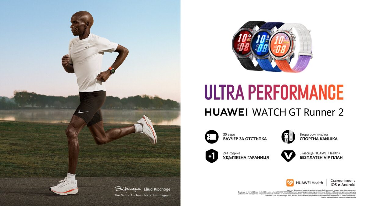 HUAWEI WATCH GT Runner 2 – смартчасовникът за бегачи, разработен съвместно с Елиуд Кипчоге, вече е на българския пазар с атрактивна стартова оферта