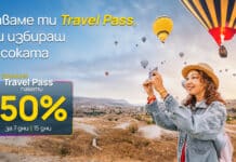 Vivacom с 50% по-евтин роуминг за Великден – важи за десетки държави