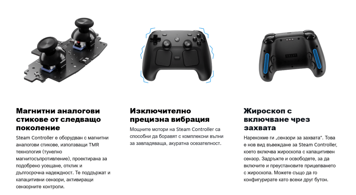 Valve обяви старта на продажбите на джойстика Steam Controller – цената e 99 евро
