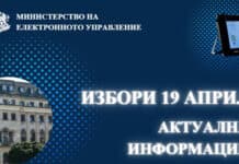 682 от общо 11 653 секции се включиха във видеонаблюдението в 20:00 часа