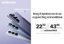 Вземете новата премиум серия Samsung Galaxy S26 с двойно повече MB извън ЕС – до края на април