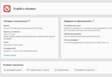 Vivaldi 8.0 е анти-AI браузърът, за който отдавна чаках
