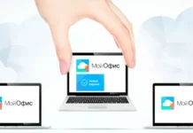 Разработчикът на руския аналог на Microsoft Office започва масови съкращения на цели отдели