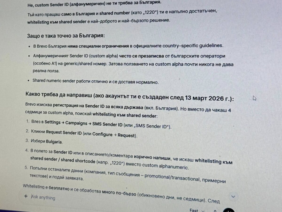 ГДБОП удари схемата с фалшивите глоби: как една SMS измама заля България само за дни