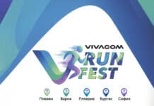 Vivacom Run Fest – първият маратон за служителите на телекома стартира през май