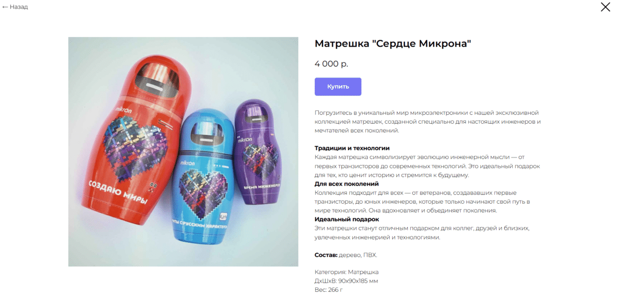 Руската „Микрон“ продава силициеви пластини с чипове като сувенири, за да спечели допълнителни средства