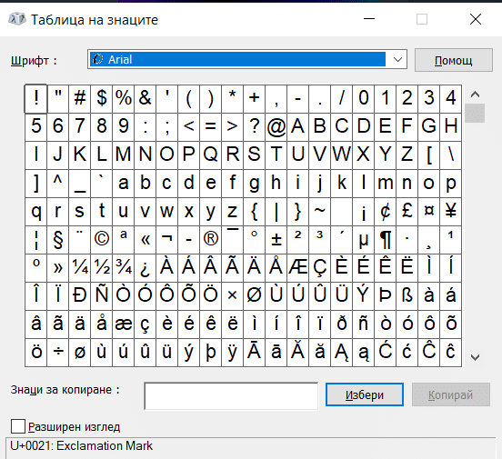 33 години без актуализации: защо Microsoft не премахва този остарял инструмент от Windows