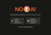Посещаемостта на търсачката DuckDuckGo скочи с почти 30% в САЩ след въвеждането на AI в Google