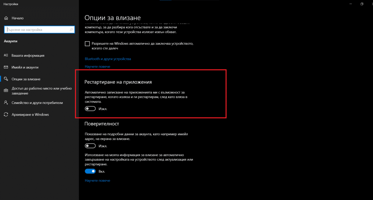 Започнах да изключвам компютъра си всяка вечер и веднага забелязах разликата