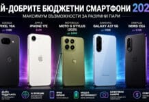 5 от най-добрите среднобюджетни смартфона за юни 2026 г.