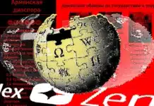 Русия изгражда мрежа от фалшиви сайтове в стила на Уикипедия, за да повлияе на ChatGPT и Google