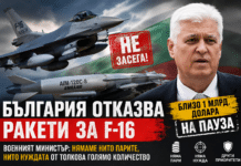 125 ракети за F-16 за близо 1 млрд. долара? България няма нито парите, нито нуждата